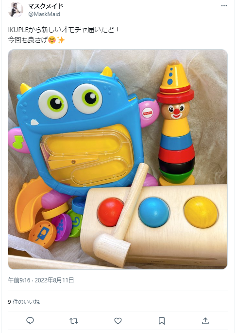 おもちゃのサブスクの比較5