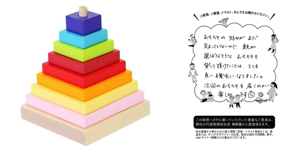 知育玩具やおもちゃのレンタル・サブスク キッズラボラトリー おすすめ17選 キュビカ ピラミッド