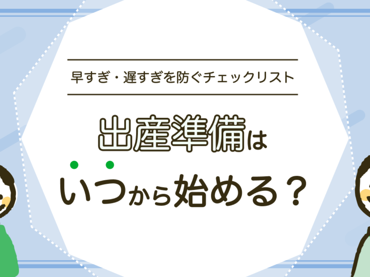 哺乳 瓶 いつ 買う か 販売